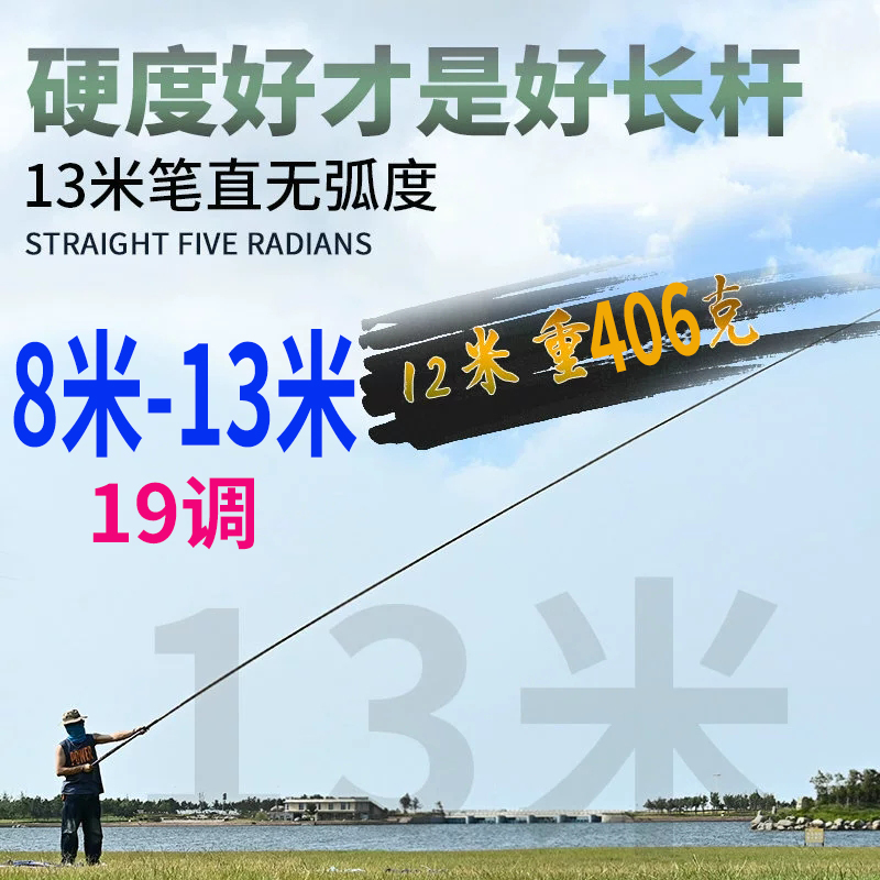 冈原精工短节中长节19调长竿炮竿