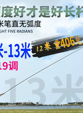 冈原精工短节中长节19调长竿炮竿