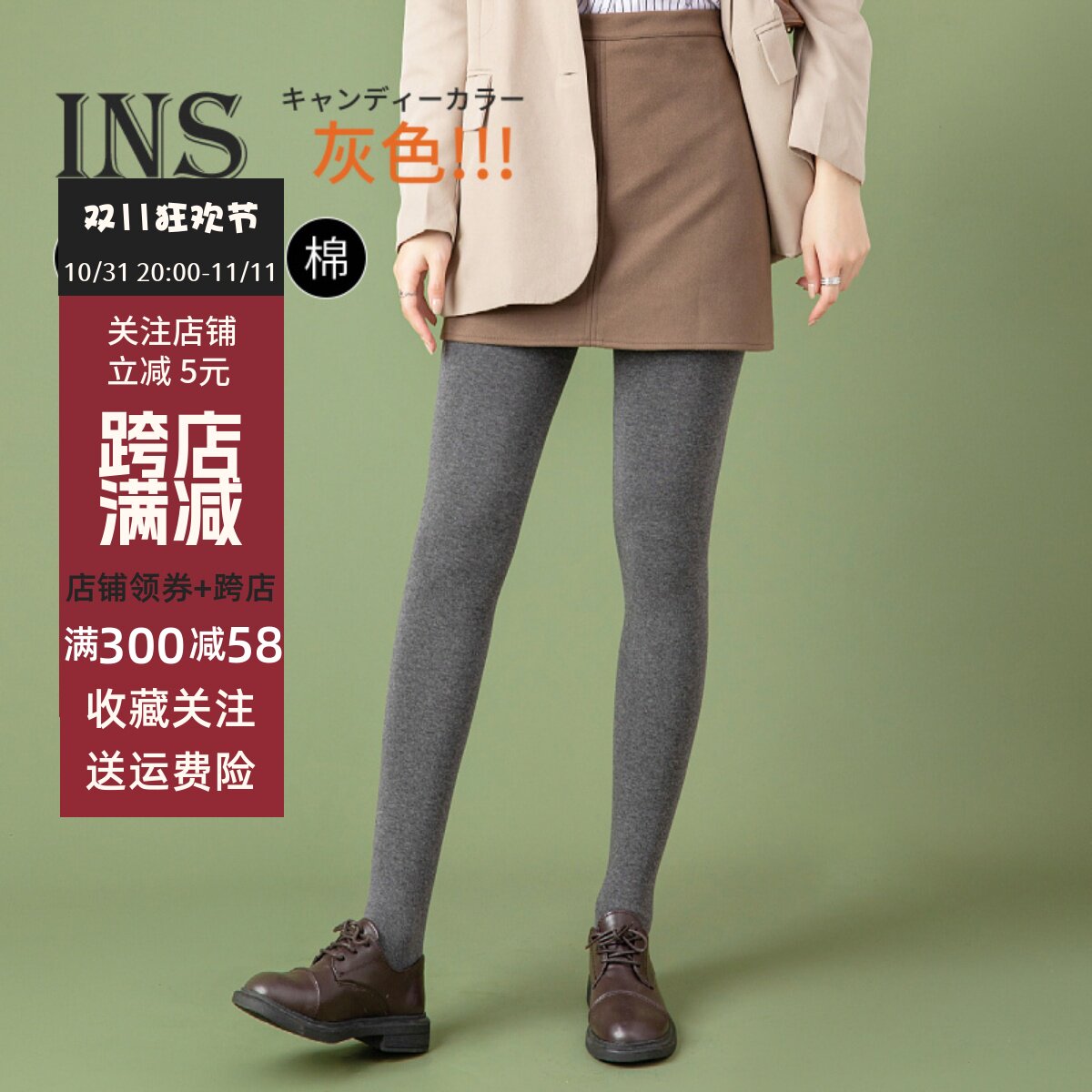 日本女士保暖打底裤加绒加厚