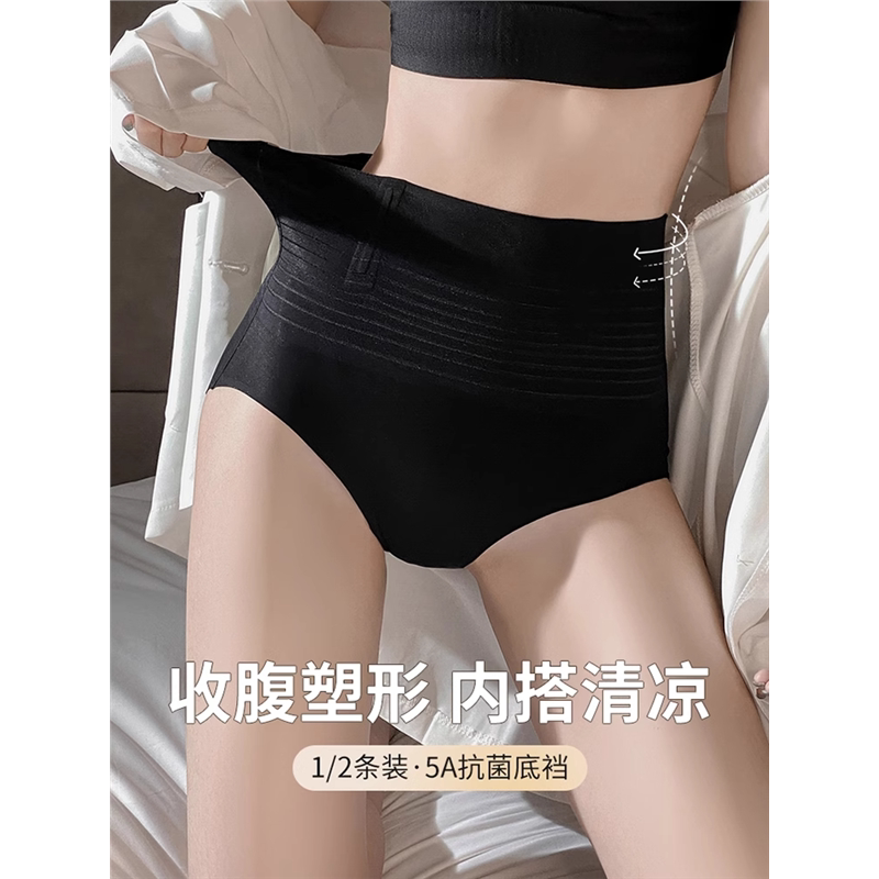 爆款收肚子薄款收腹裤高腰提臀束腰产后塑形塑身裤无痕冰丝内裤女