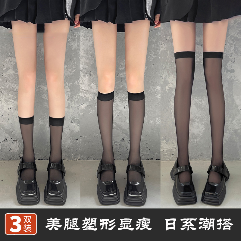日本高端小腿袜女薄款jk袜压力瘦腿黑丝中筒长筒袜过膝黑色半截袜