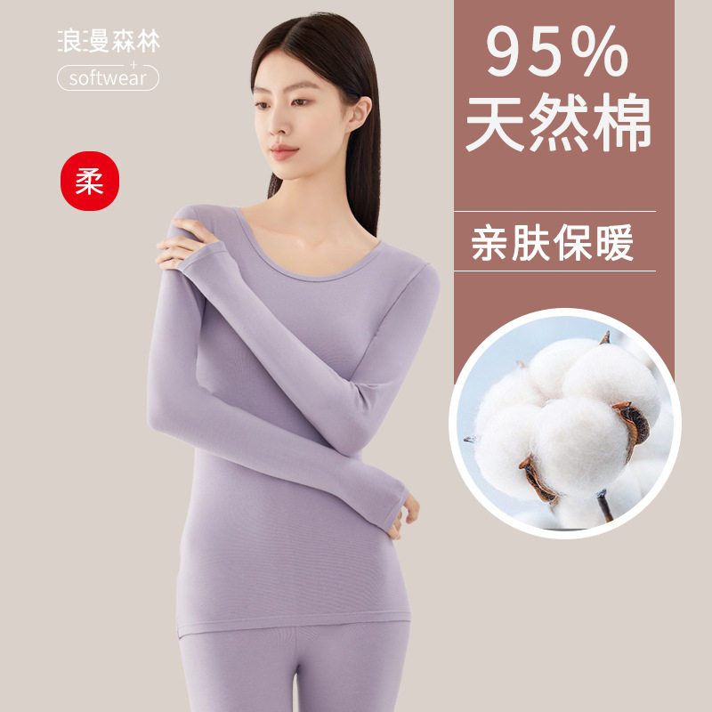 保暖内衣薄款秋衣秋裤女套装少女秋冬保暖衣纯棉打底衫女线衣线裤