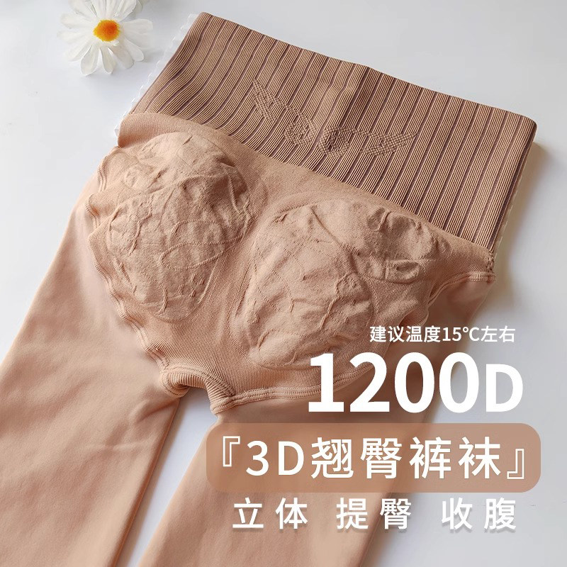 日本高端光腿神器女秋冬收腹提臀压力瘦腿打底裤女肉色大码连裤袜