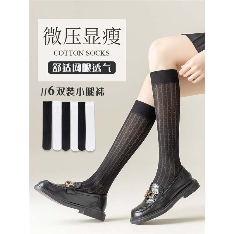 日本高端黑色中筒小腿袜子女春夏季薄款jk半截丝袜压力瘦腿长筒袜