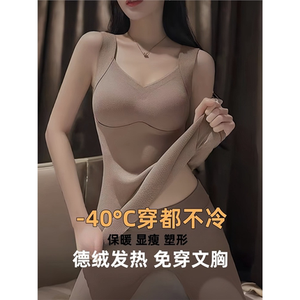 维多利亚德绒保暖背心女款内衣带胸垫加绒加厚内搭打底衫低领上衣