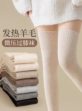 日本Durgge羊毛过膝袜子女秋冬加厚保暖护膝小腿袜米白色长筒袜
