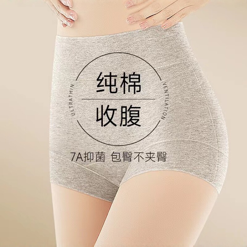 高腰收腹女士内裤收小肚子纯棉透气夏季新款女式大码提臀短裤