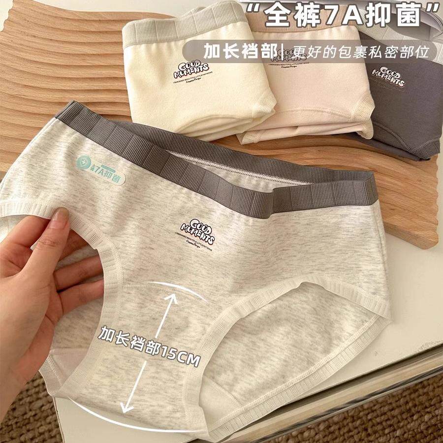 婴儿棉大码内裤女撞色腰头简约字母柔软轻肤加长内裆三角裤女