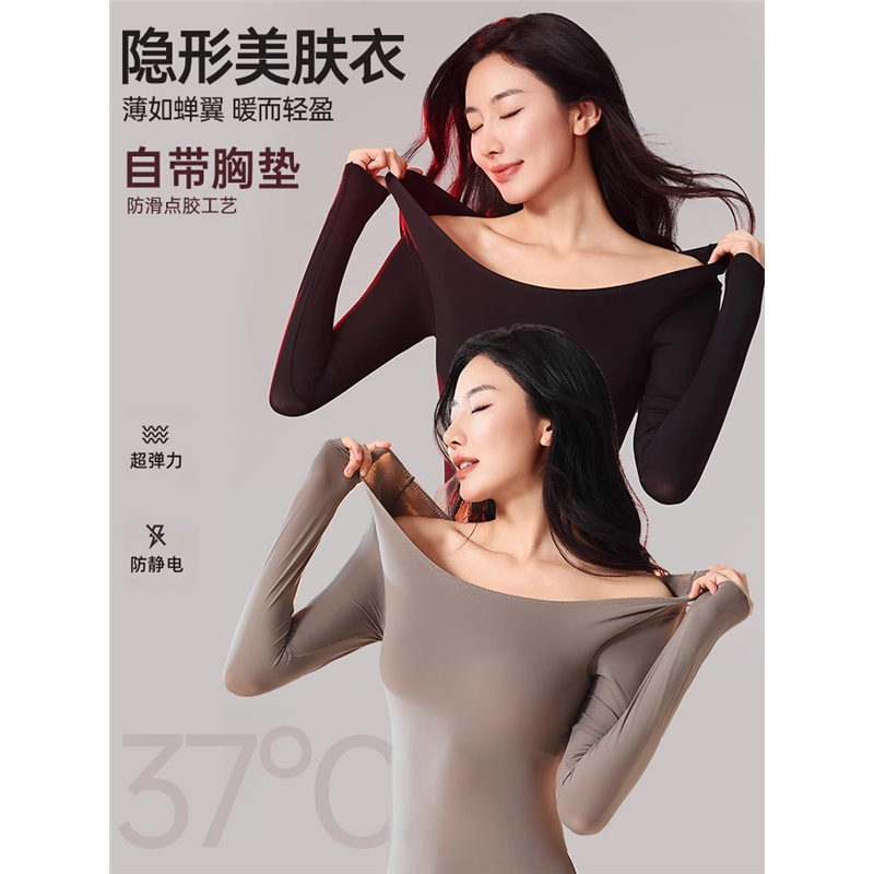 维多利亚恒温保暖内衣女超薄隐形无痕罩杯一体肌底衣免穿文胸套装