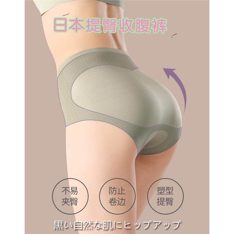 日本新款女收腹提臀内裤莫代尔简约无痕高腰塑身不卷边打底三角裤