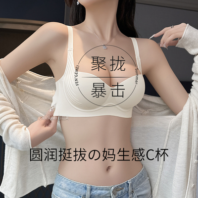 维多利亚无痕内衣女士小胸聚拢显大收副乳防下垂夏季新款文胸套装
