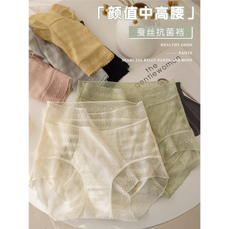 日本GP高腰收腹内裤女蕾丝无痕蚕丝裆夏季透气收小肚子大码短裤女
