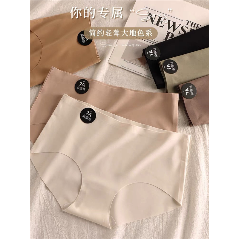 瑜伽健身无痕内裤女裆不夹臀隐形一片式透气女士三角裤中腰