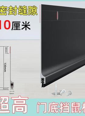 门底挡鼠板防老鼠密封条