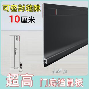 密封10厘米高挡鼠板门底门缝防鼠板挡老鼠神器防风隔音