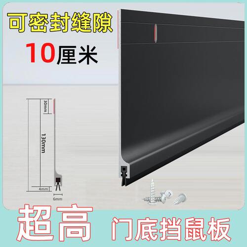 门底挡鼠板防老鼠密封条