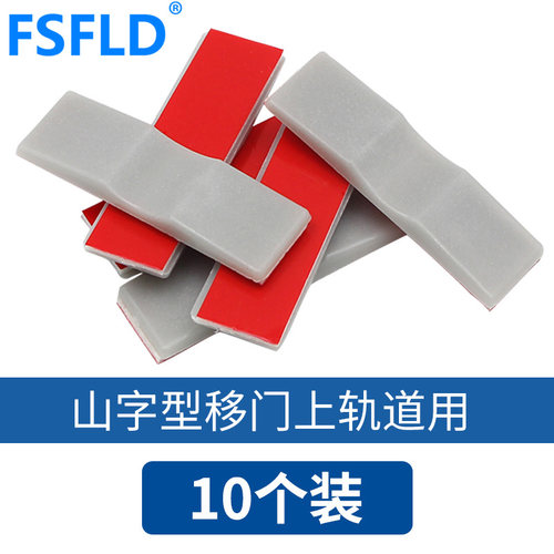推拉移门定位片衣柜门防撞片上轨道定位器推拉门阻尼门挡防弹缓冲