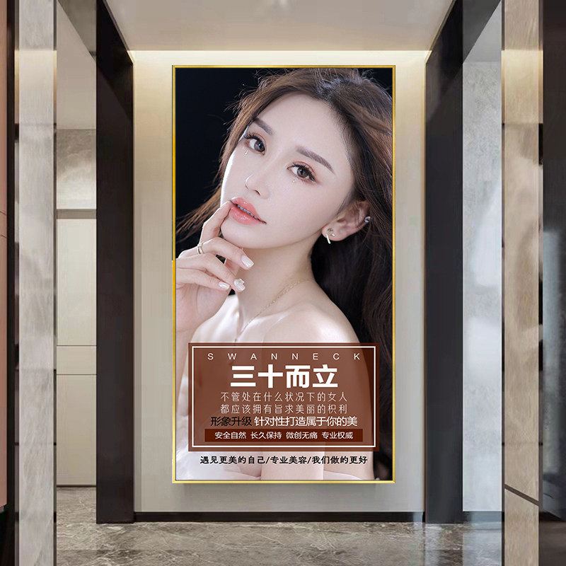 美容院微整形皮肤管理轻奢风挂画