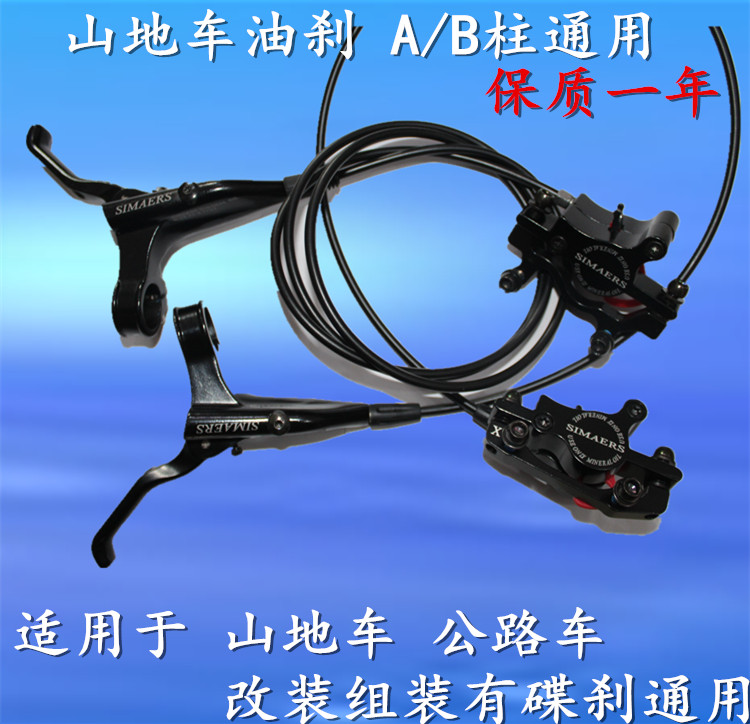 自行车油刹碟配件 山地车油压刹车碟刹器改双活塞油碟刹制动配件|msdalam kategori Bike/Berbasikal Equipment/Parts, basikal sifar/Fitting, peranti brek basikal - dari Buy2taobao.com untuk memberikan perkhidmatan ejen Taobao profesional membeli