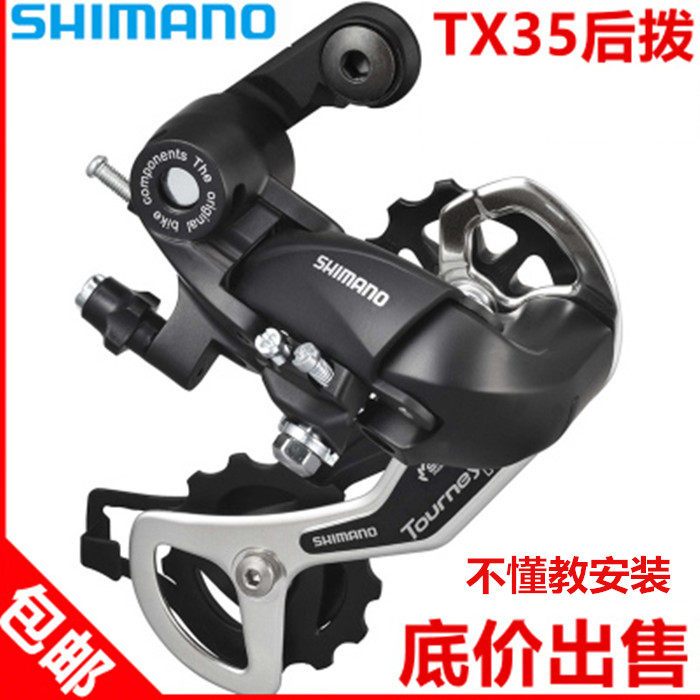 Mountain bike Rear derailleur Transmission 7 89 Bicycle Transmission Road vehicle 21 speed 24 speed 27 Speed ​​Accessoriesin the Bike/Riding equipment/Parts and Accessories , Bicycle Parts/Fitting , Transmission/Protector  category - from Buy2taobao.com to provide professional Taobao agent buy service