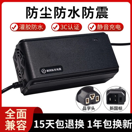 电动车三轮车电瓶充电器48V12AH20AH60V72伏爱玛雅迪台铃电车通用