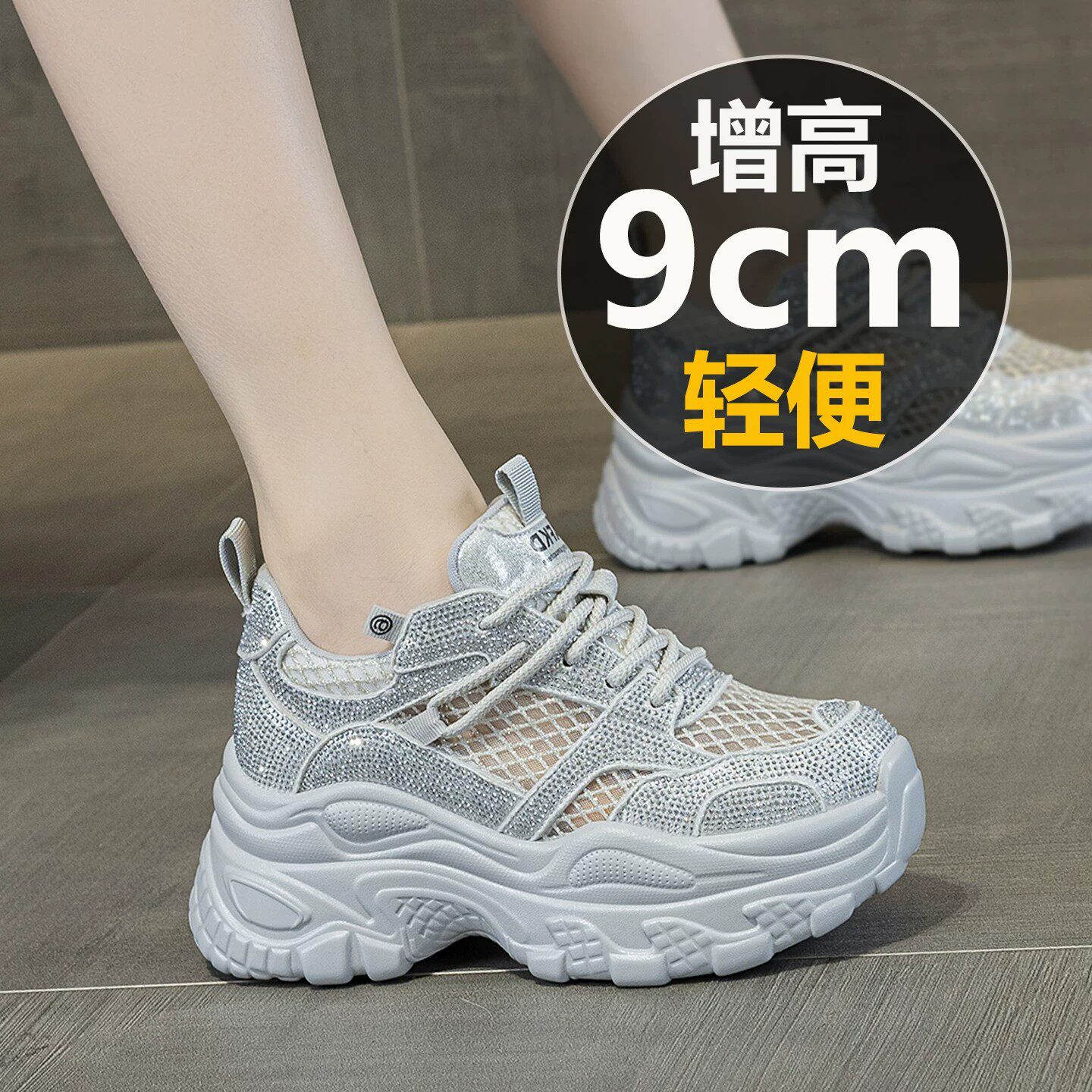 夏季网面透气增高9cm女款老爹鞋