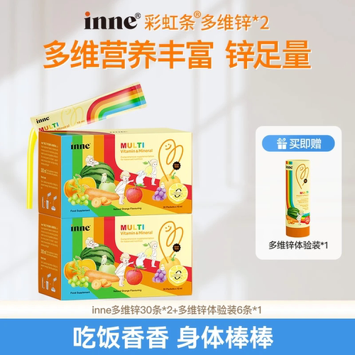 inne因你彩虹条液体AD多维锌