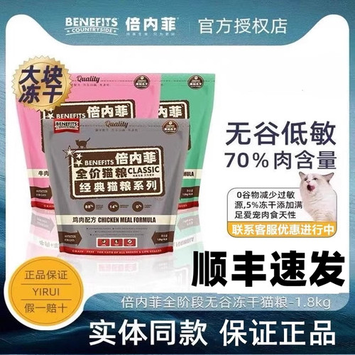 倍内菲生鲜冻干鹿肉全猫期天然粮