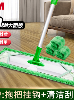 3M思高拖把木地板懒人大号平板拖布家用一拖净干湿两用拖地墩布