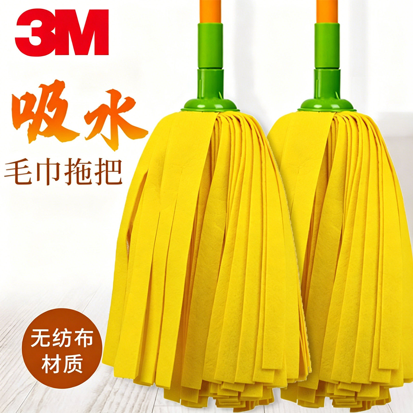 思高耐用不掉毛强吸水无纺布拖把
