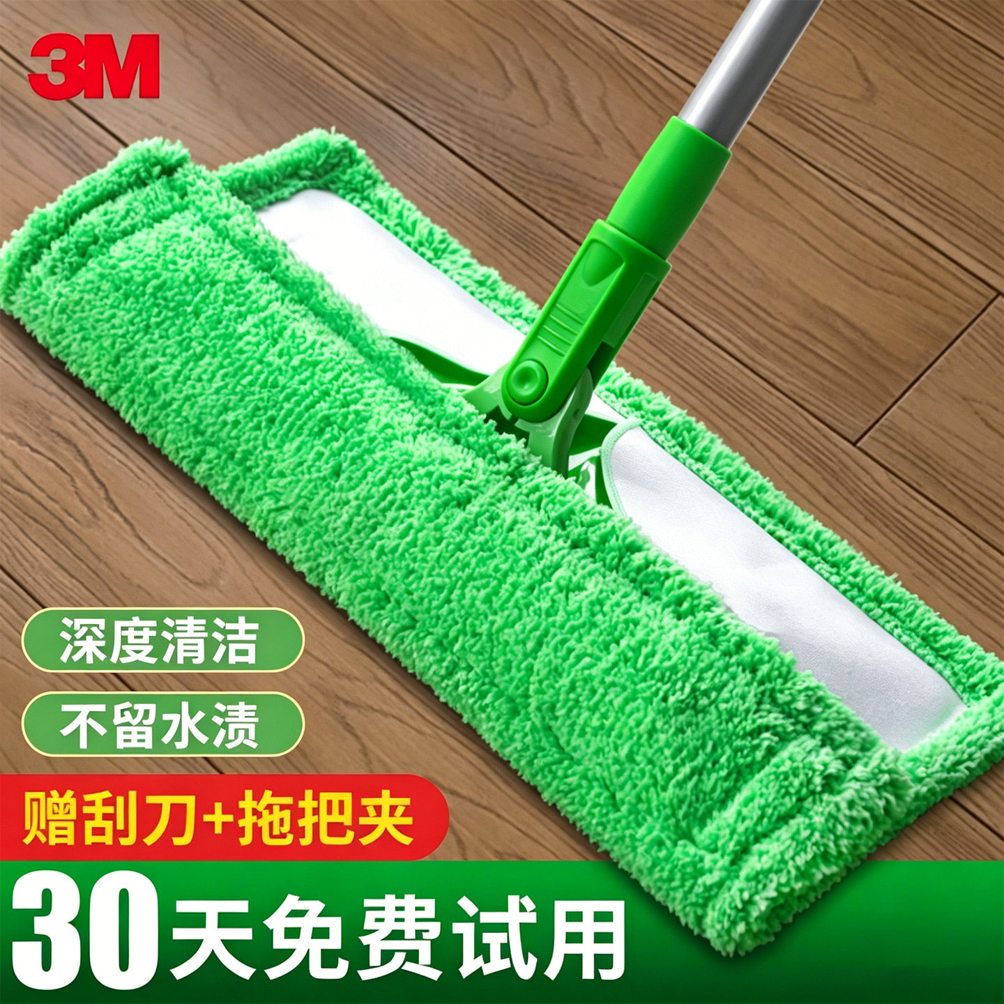 3M思高拖把2026新款木地板夹布地拖家用一拖净免手洗懒人平板拖布