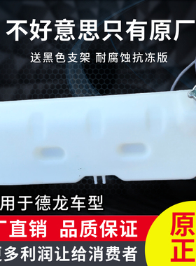 适配陕汽德龙F3000膨胀水箱X3000小水壶配件副水箱DZ95259450100