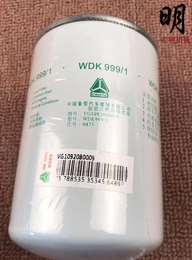 适用于重汽豪沃柴油滤芯重汽柴油滤清器WDK999/1旋装式燃油精滤器
