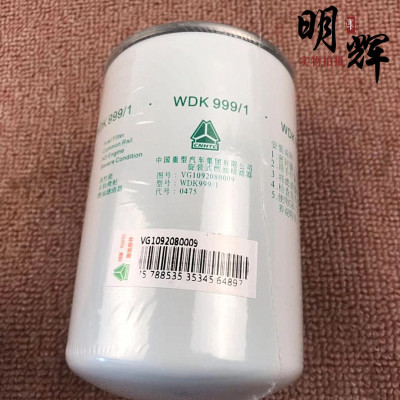 适用于重汽豪沃柴油滤芯重汽柴油滤清器WDK999/1旋装式燃油精滤器