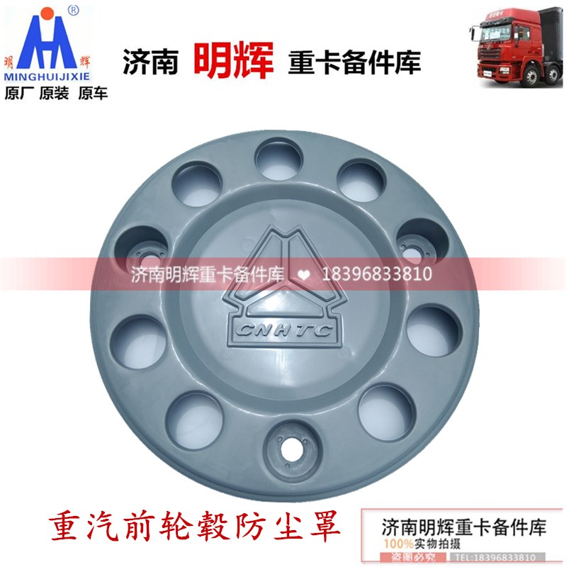 适用于重汽豪沃T7H T5G A7原厂驾驶室前轮罩总成WG9925610030