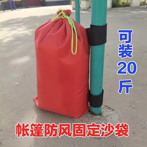 户外防风沙袋压重神器四脚伞雨棚固定底座沙袋固定帐篷遮阳伞配重
