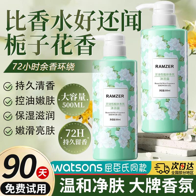 栀子花沐浴露男女通用持久留香香水家庭装洗澡品牌正品