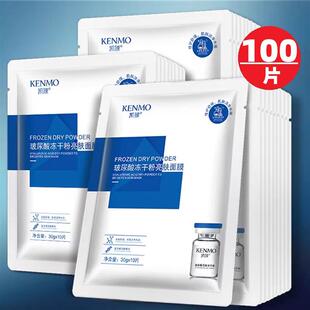 玻尿酸补水面膜美白去黄气暗沉提亮肤色淡斑女士专用熬夜修复毛孔