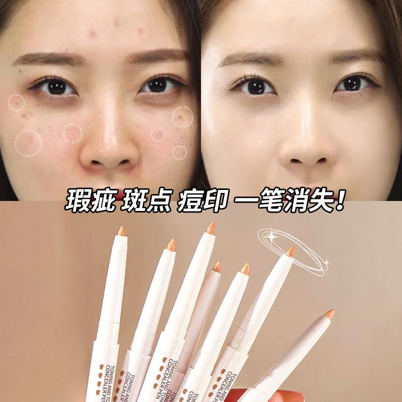 遮瑕笔遮盖斑点痘印黑眼圈脸部提亮泪沟法令纹修容笔眉毛唇线防水