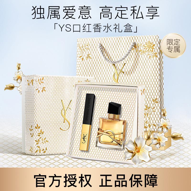 圣.罗YS节日限定彩妆礼盒小金条口红香水套装520生日礼物送女朋友