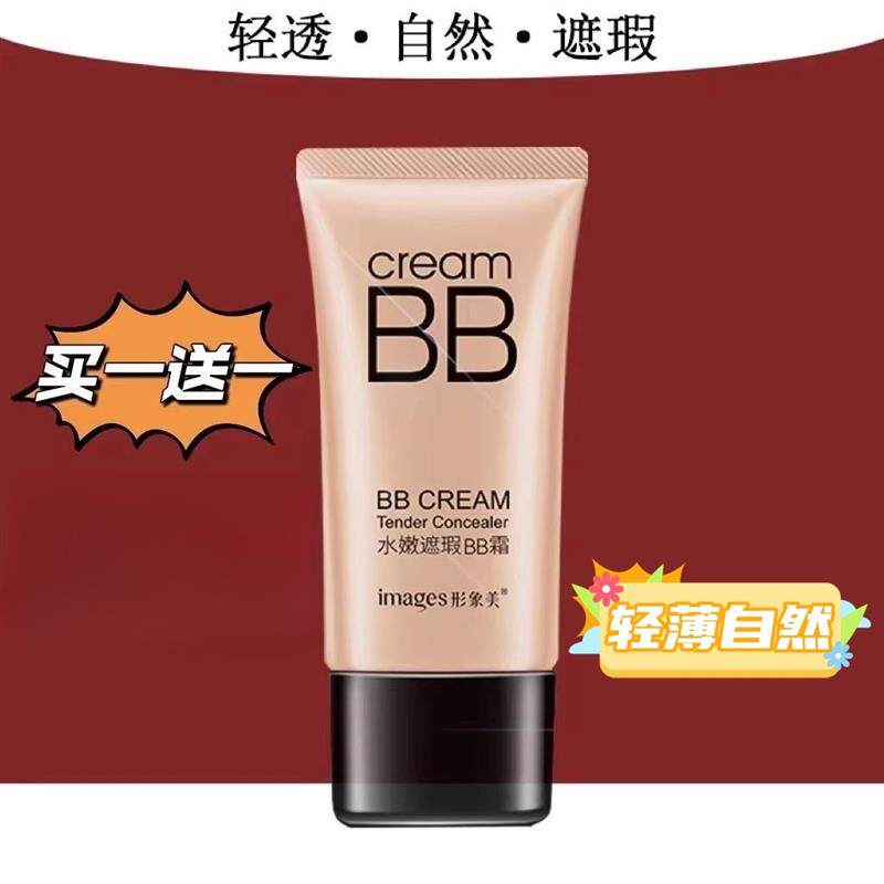 BB霜持久保湿美白遮瑕不脱妆控油防水防汗粉底液官方正品