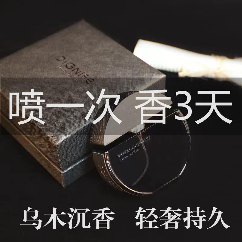 TT同香皇家乌木沉香香水礼盒男女士中性持久72小时淡香木质调正品