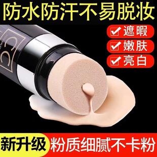 【官方正品】cc棒水光修颜遮瑕棒 bb霜粉底液 气垫cc霜网红遮瑕膏