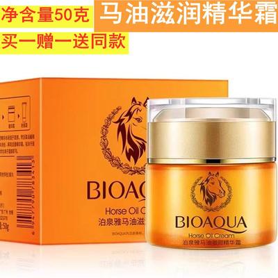 适合中老年人妈妈保湿面霜补水滋润抗皱中年女士擦脸油抹脸护肤品