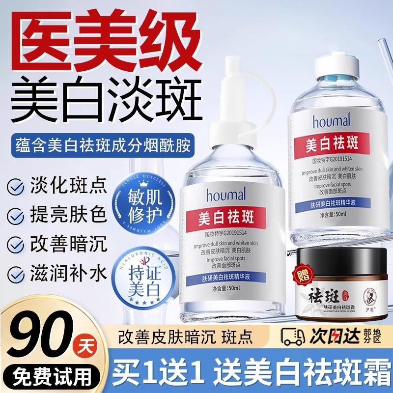 美白淡斑精华液水烟酰胺熊果苷抗氧化提亮去黄改善暗沉肤色正品牌