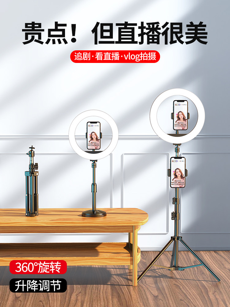 휴대 전화 생방송 채우기 조명 앵커 미용 회춘 인터넷 연예인 사진 인공물 실내 특수 촬영 조명 대형 조리개 링 조명 스포트라이트 사진 셀카 뷰티 램프 DOUYIN 휴대용 브래킷