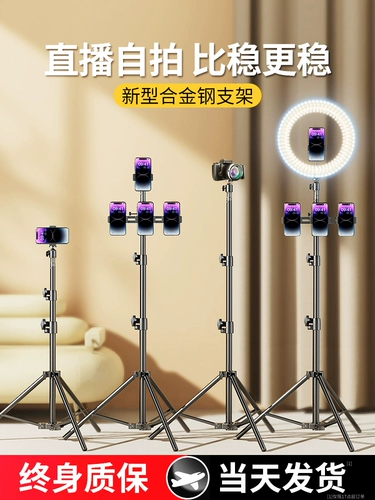 Держатель для телефона для прямой трансляции, штатив, заполняющий свет, напольная универсальная опорная рама, новая коллекция