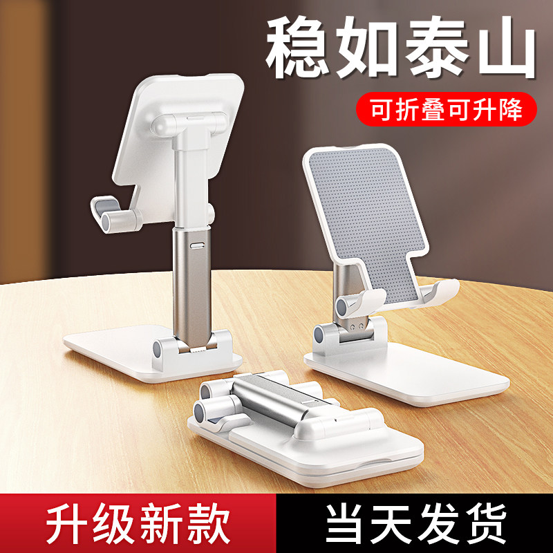 手机支架桌面懒人直播平板电脑iPad床头万能通用创意支撑架折叠升降多功能伸缩可调节简约小巧便携随身托架座怎么样,好用不?