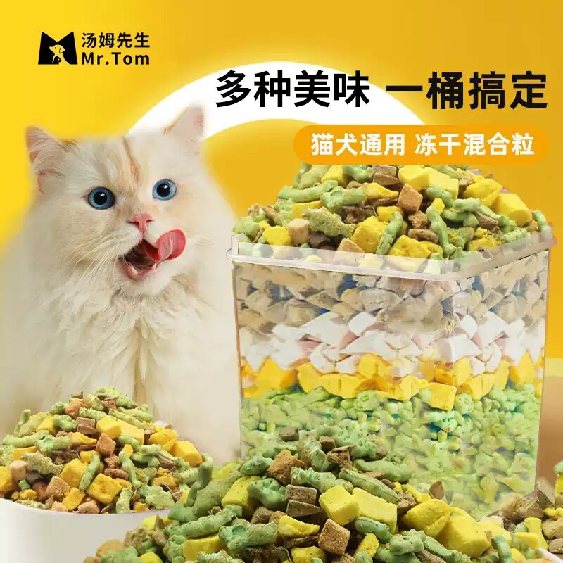 汤姆先生猫冻干零食全阶段通用