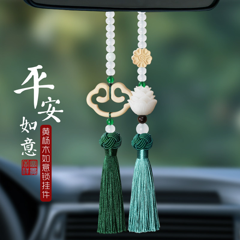 黄杨木如意锁2026网红汽车挂件菩提莲花平安后视镜吊坠流苏高档女